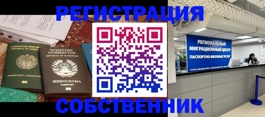 прописка гарантия в Анапе